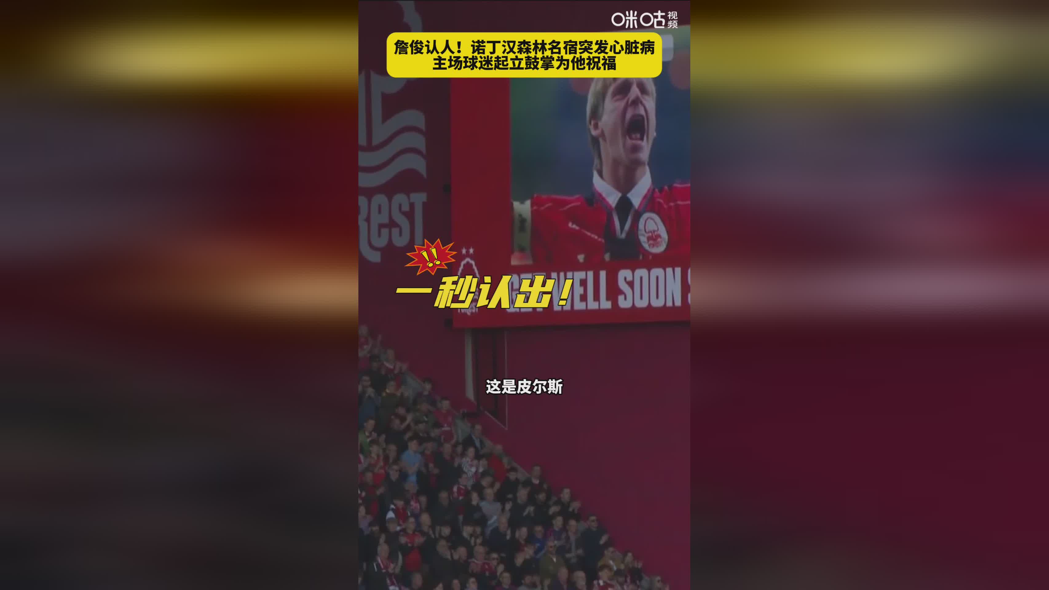 冲刺阶段体能课后，萨克拉门托国王战术微调备战西甲，球迷炸锅，团队化学反应显著的简单介绍